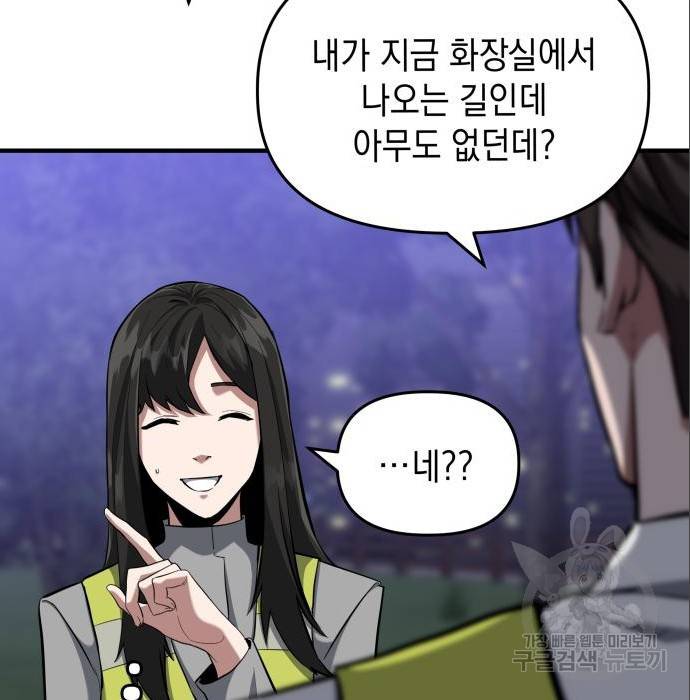 킬링킬러 9화 38