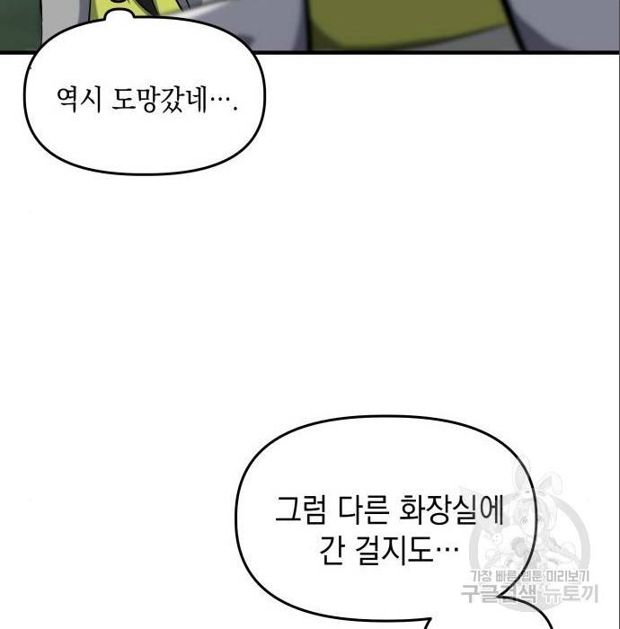 킬링킬러 9화 39