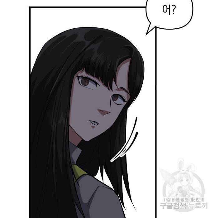 킬링킬러 9화 40