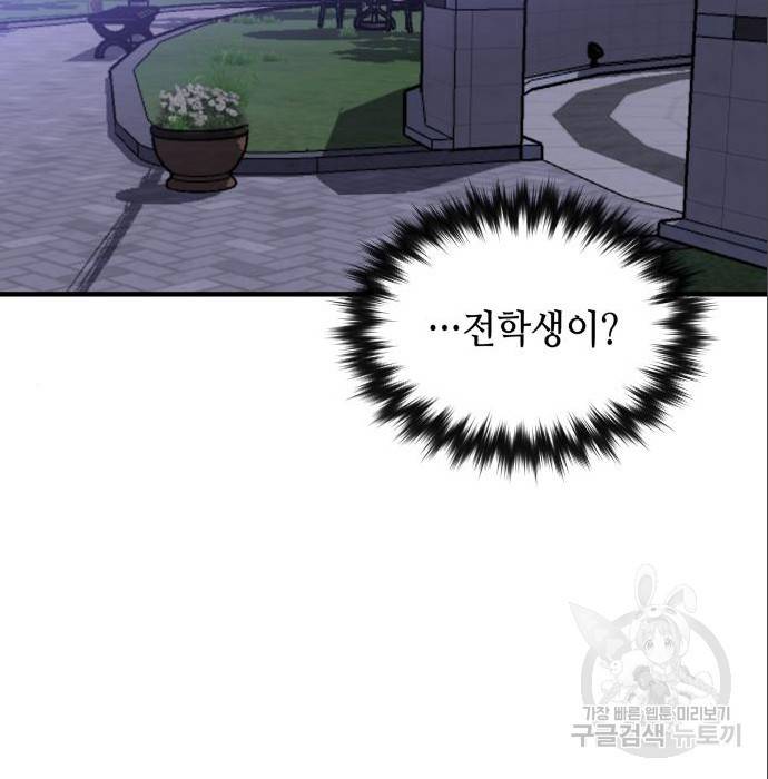 킬링킬러 9화 42