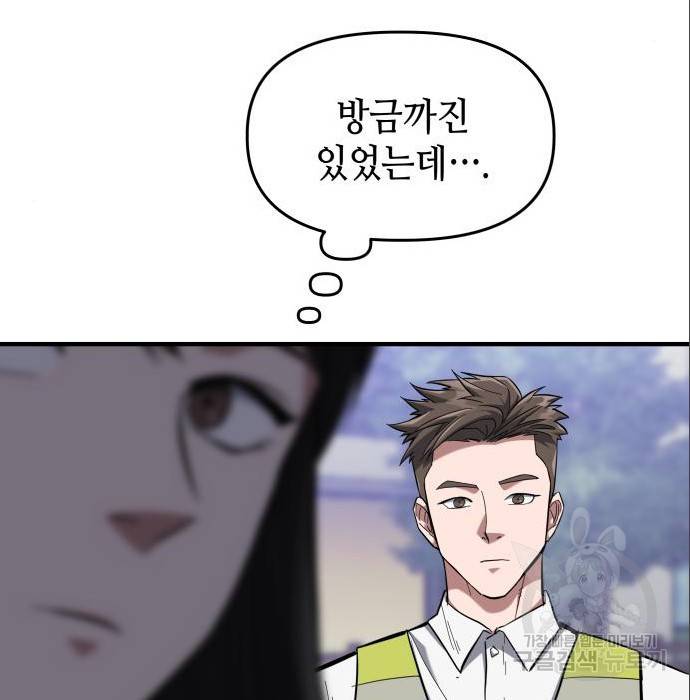 킬링킬러 9화 43