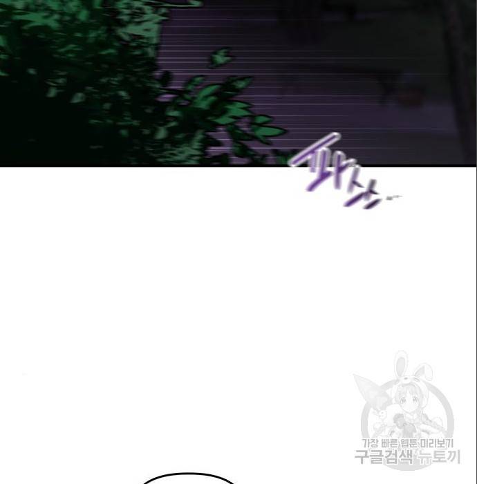 킬링킬러 9화 48