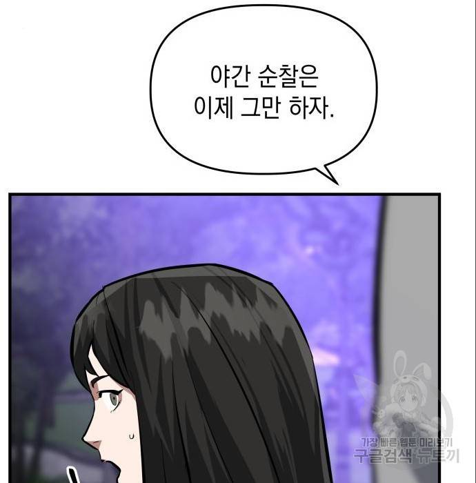 킬링킬러 9화 51