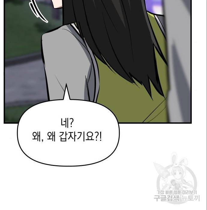 킬링킬러 9화 52