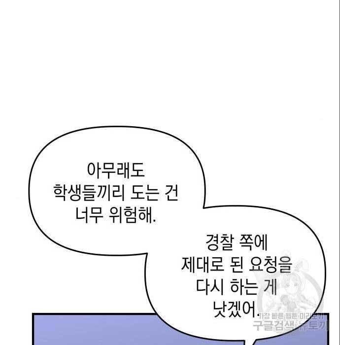 킬링킬러 9화 53