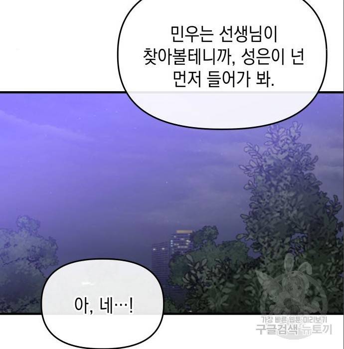 킬링킬러 9화 56
