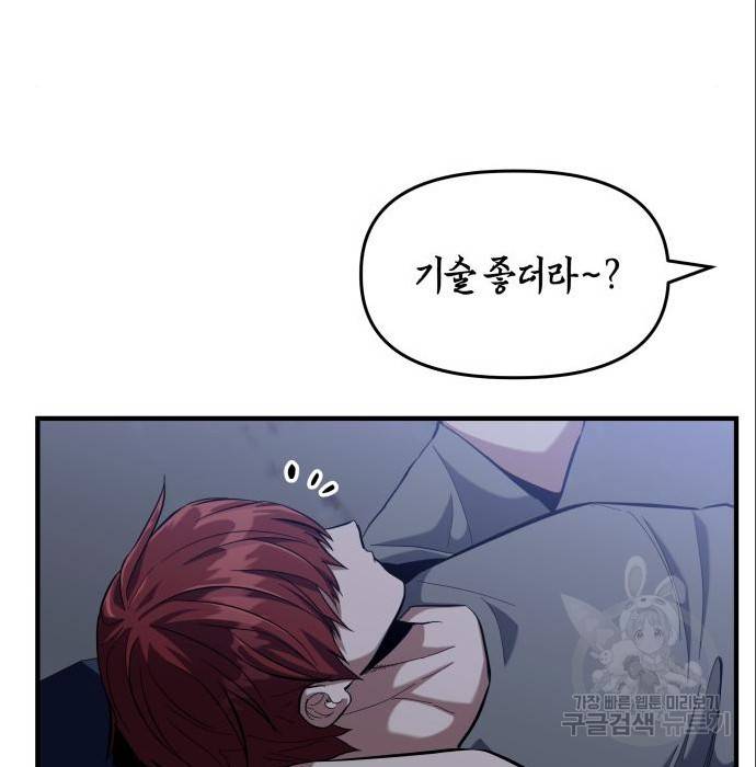 킬링킬러 9화 59