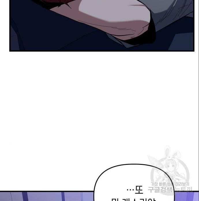 킬링킬러 9화 60
