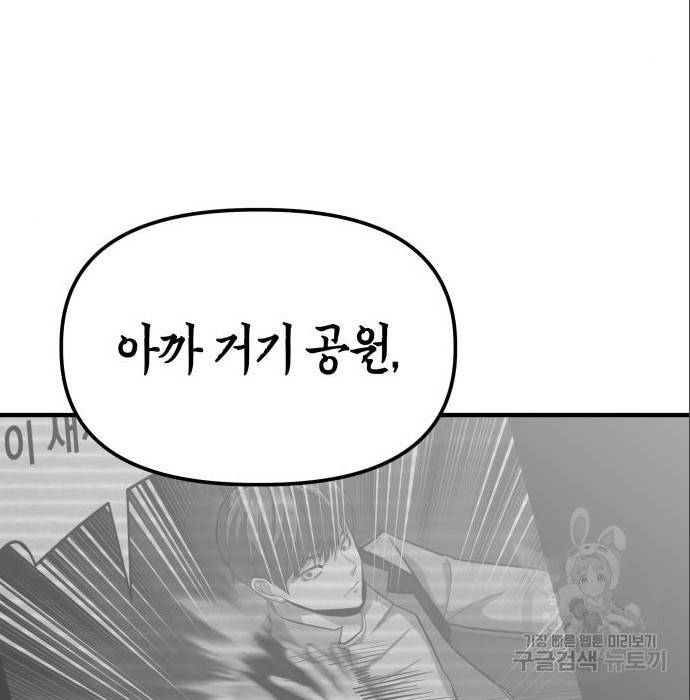 킬링킬러 9화 62