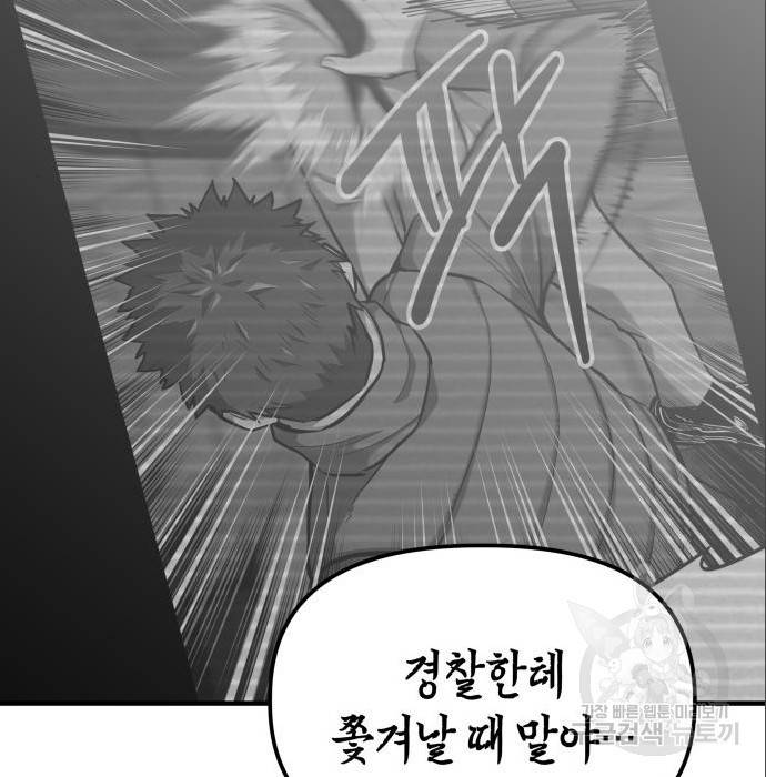 킬링킬러 9화 63