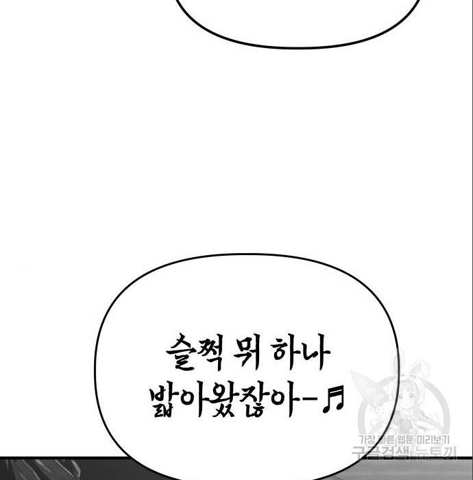 킬링킬러 9화 64