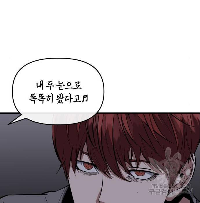 킬링킬러 9화 66