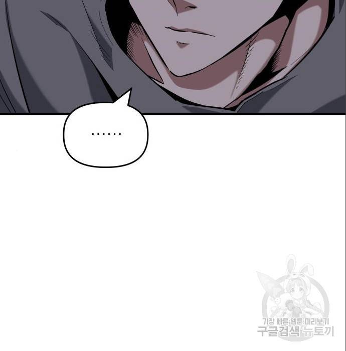킬링킬러 9화 67