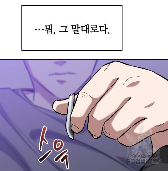 킬링킬러 9화 68