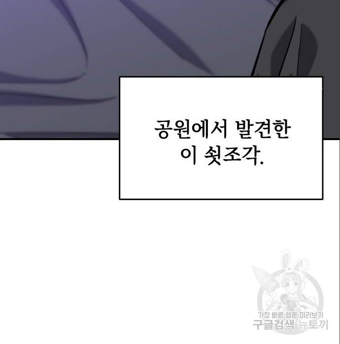 킬링킬러 9화 69