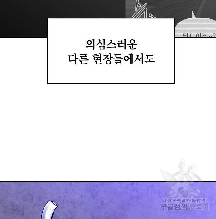 킬링킬러 9화 71