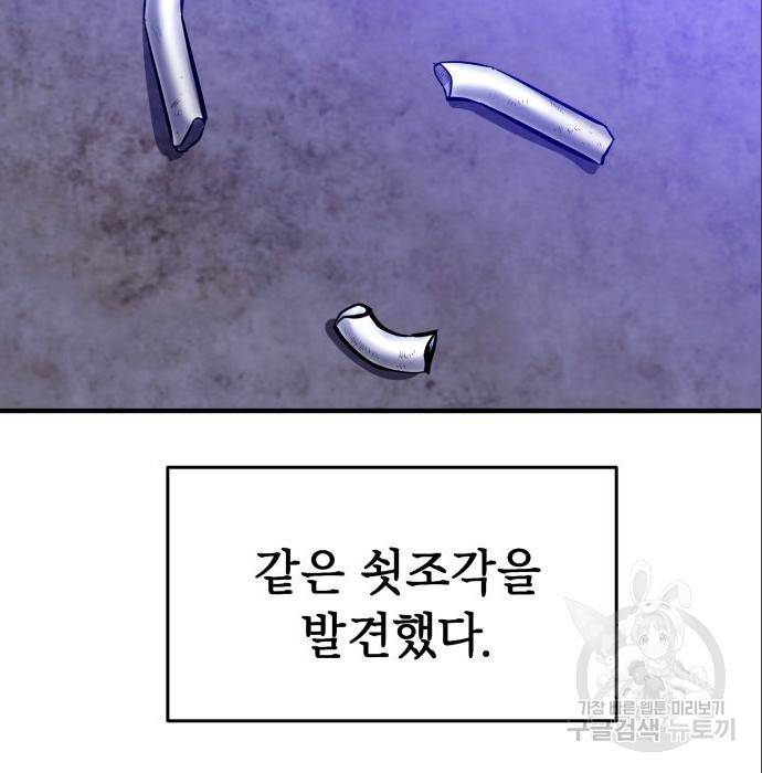킬링킬러 9화 72