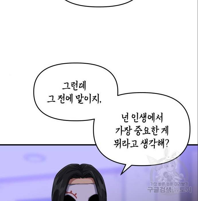 킬링킬러 9화 75