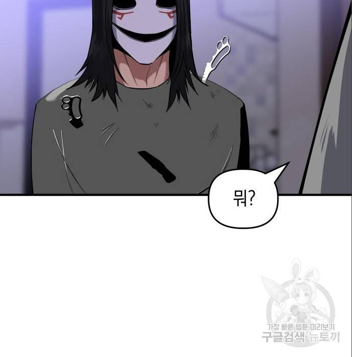 킬링킬러 9화 76