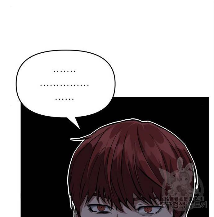 킬링킬러 9화 79