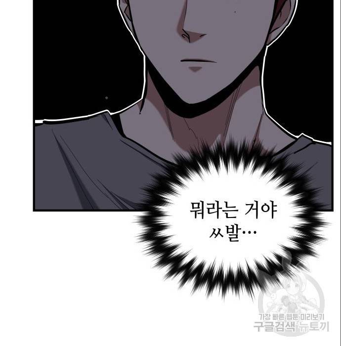 킬링킬러 9화 80