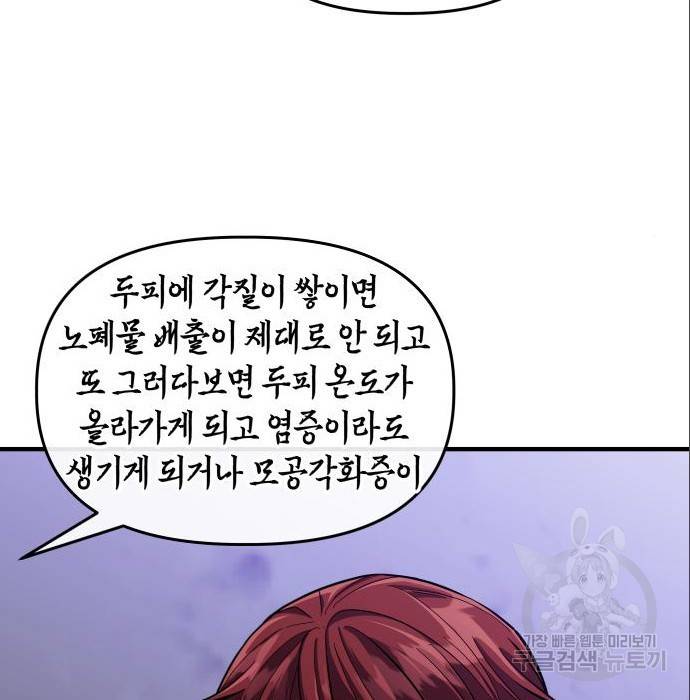 킬링킬러 9화 83