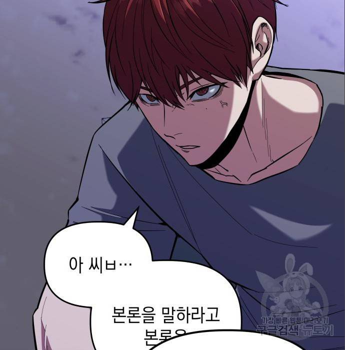 킬링킬러 9화 84