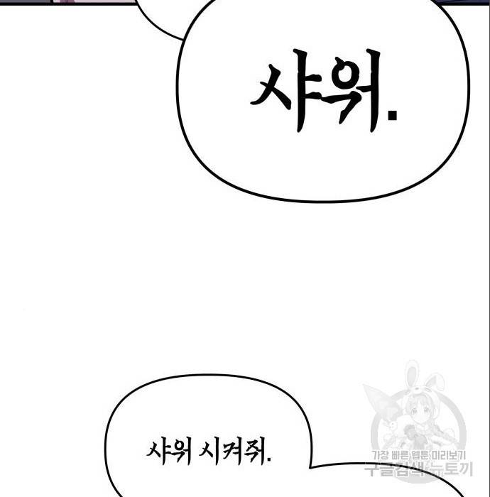 킬링킬러 9화 85
