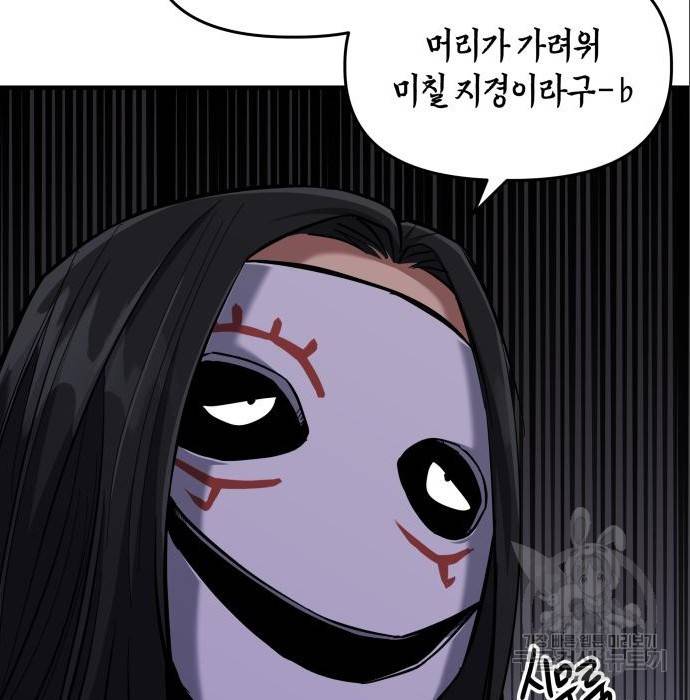 킬링킬러 9화 86