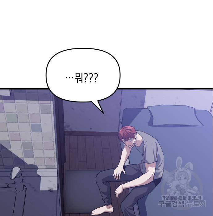 킬링킬러 9화 88