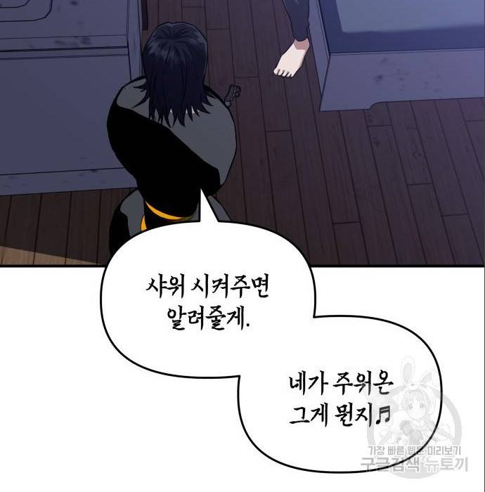 킬링킬러 9화 89