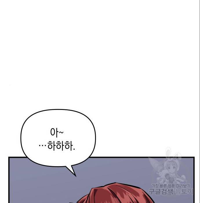 킬링킬러 9화 90