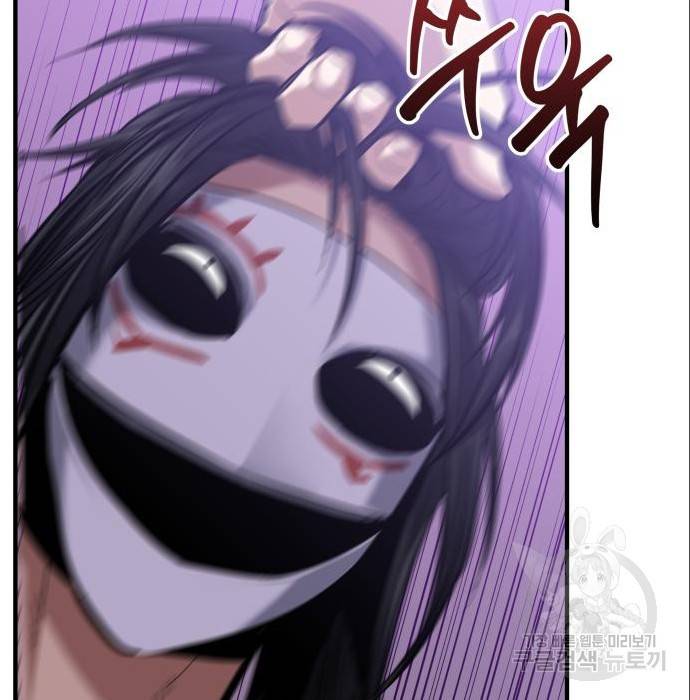 킬링킬러 9화 93