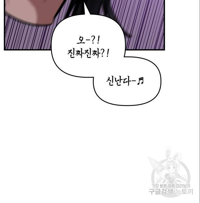 킬링킬러 9화 94