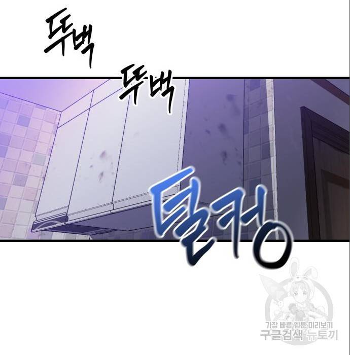 킬링킬러 9화 95