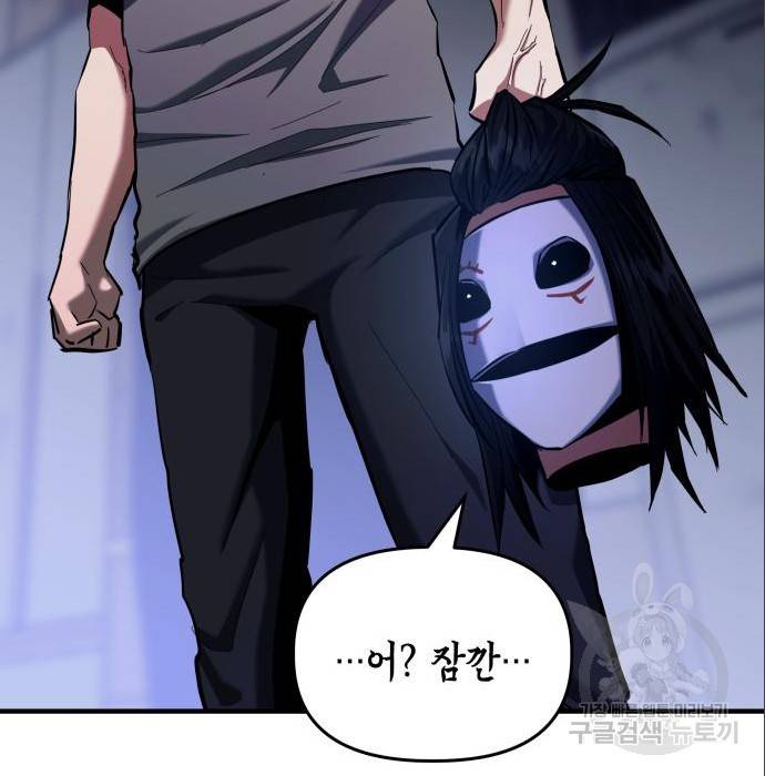 킬링킬러 9화 97