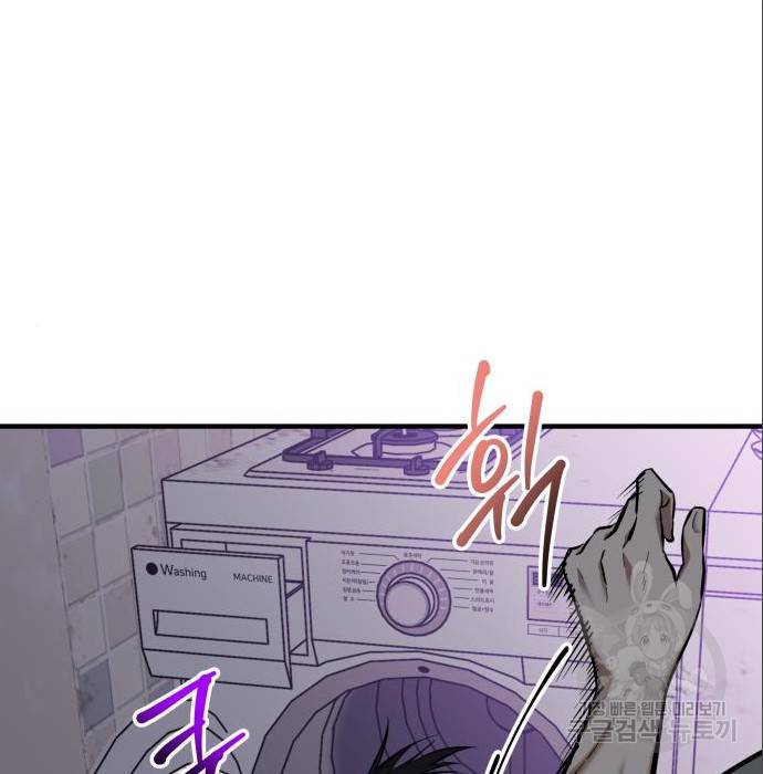 킬링킬러 9화 98