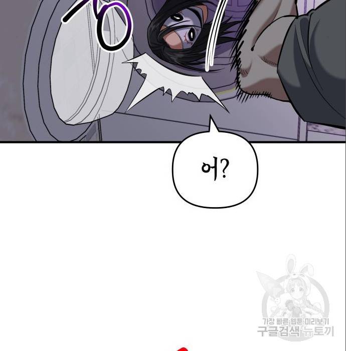 킬링킬러 9화 99