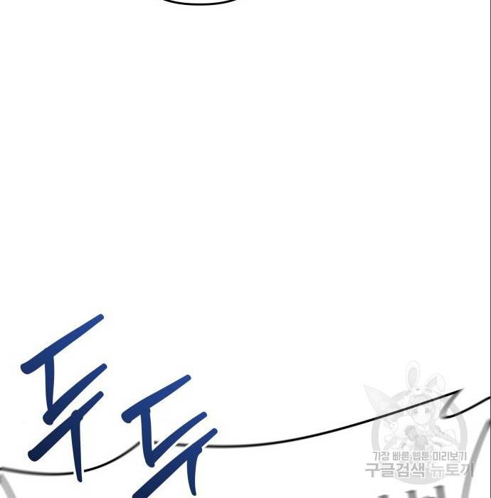 킬링킬러 9화 101
