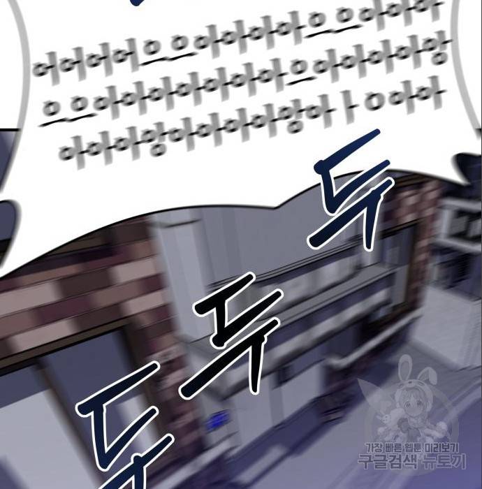 킬링킬러 9화 102
