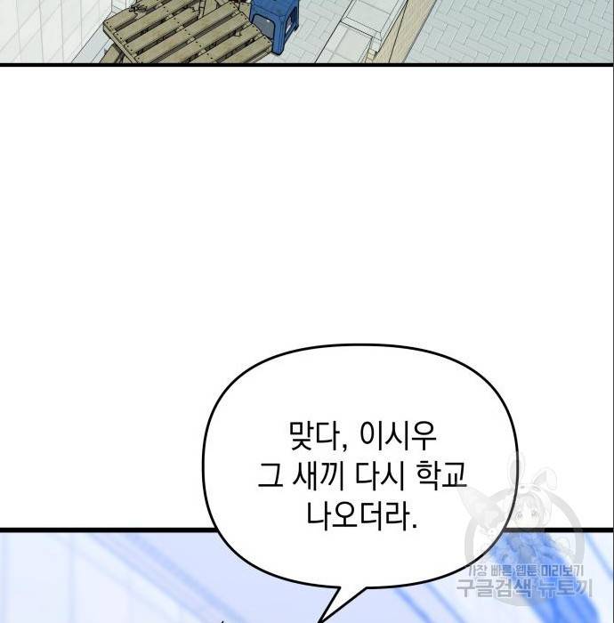 킬링킬러 9화 107
