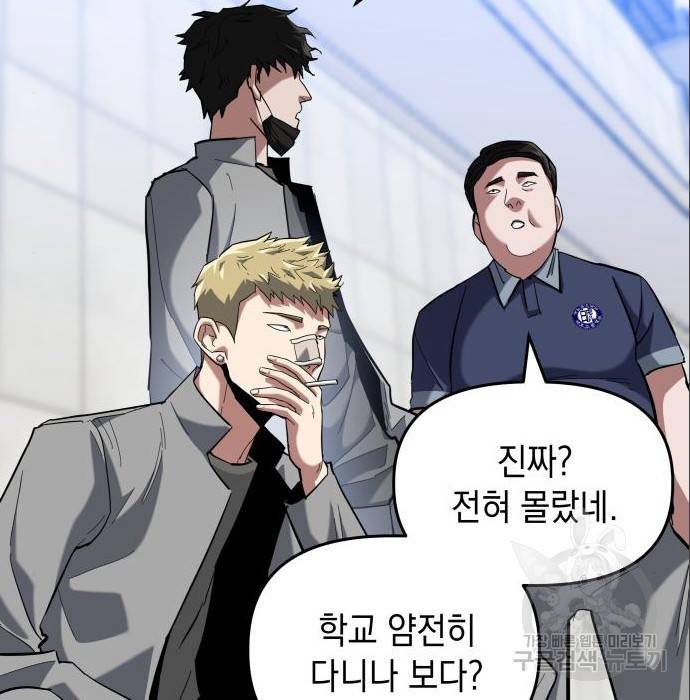 킬링킬러 9화 108