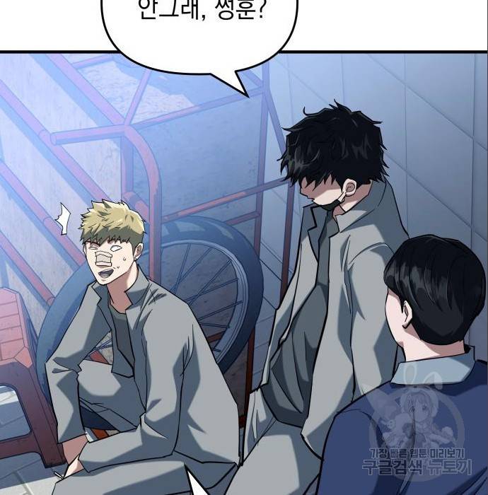 킬링킬러 9화 110