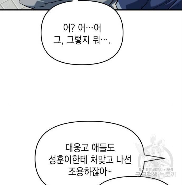 킬링킬러 9화 111