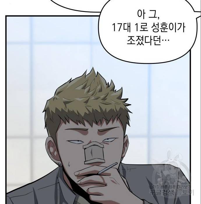 킬링킬러 9화 112