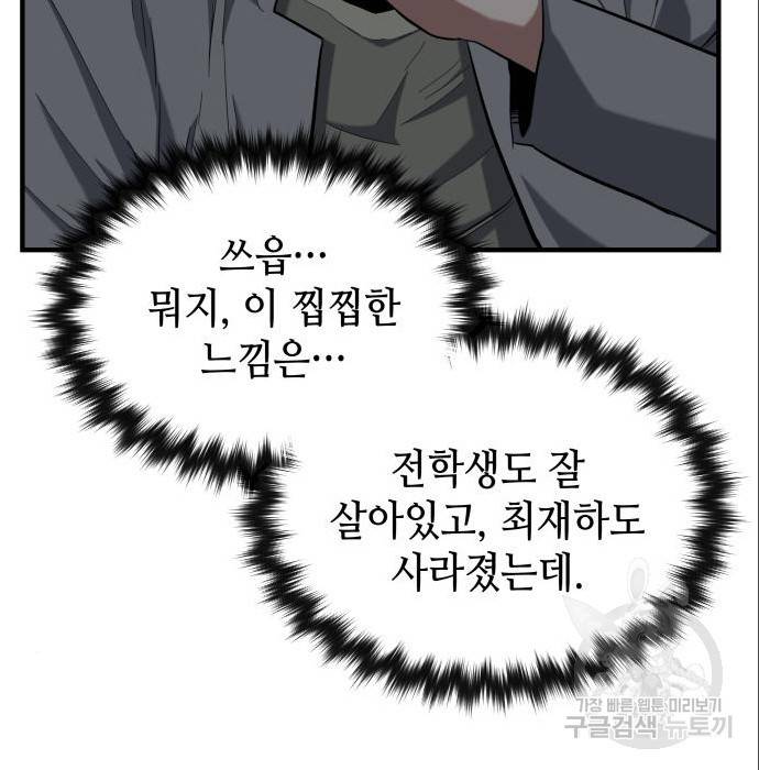 킬링킬러 9화 113