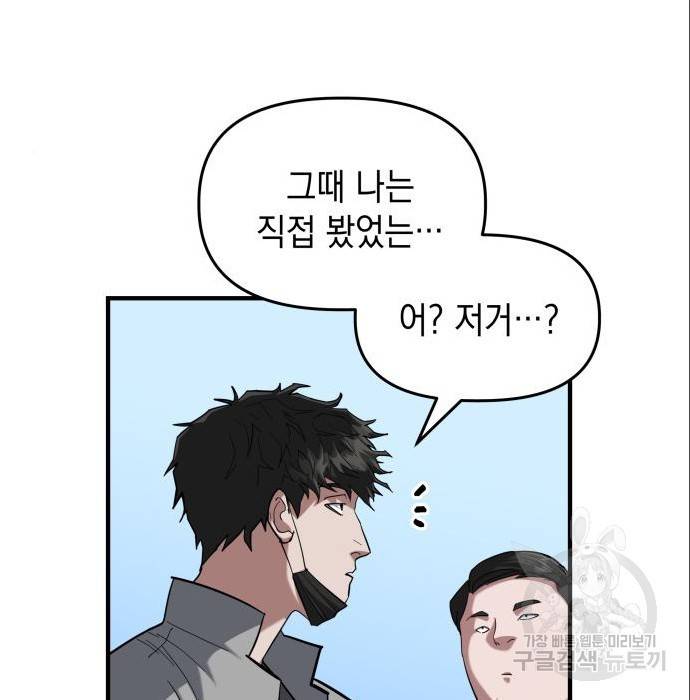 킬링킬러 9화 117