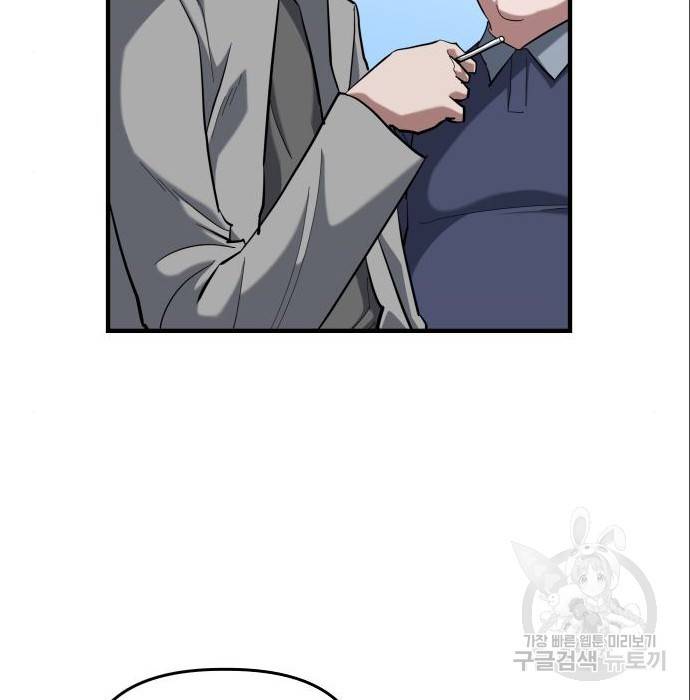 킬링킬러 9화 118