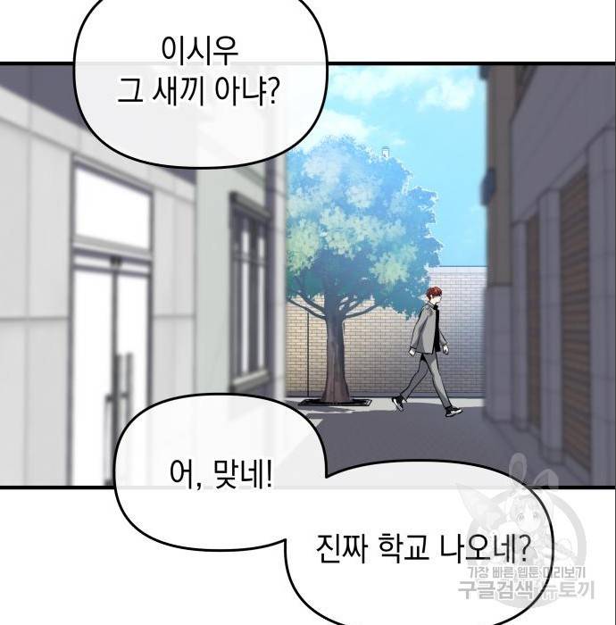 킬링킬러 9화 119