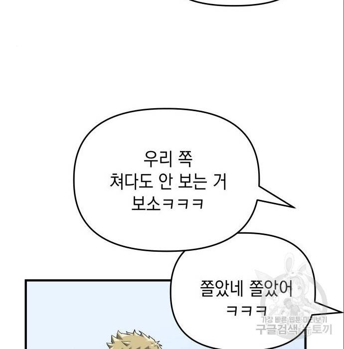 킬링킬러 9화 120